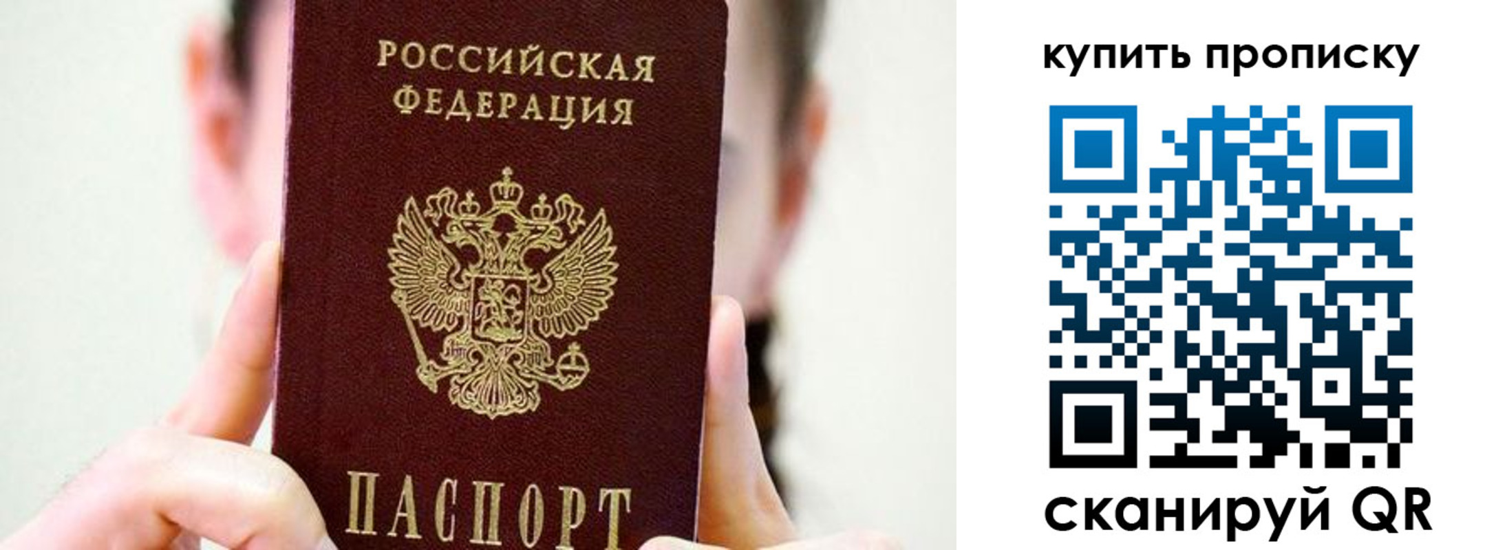 прописка 2025 в Заинске