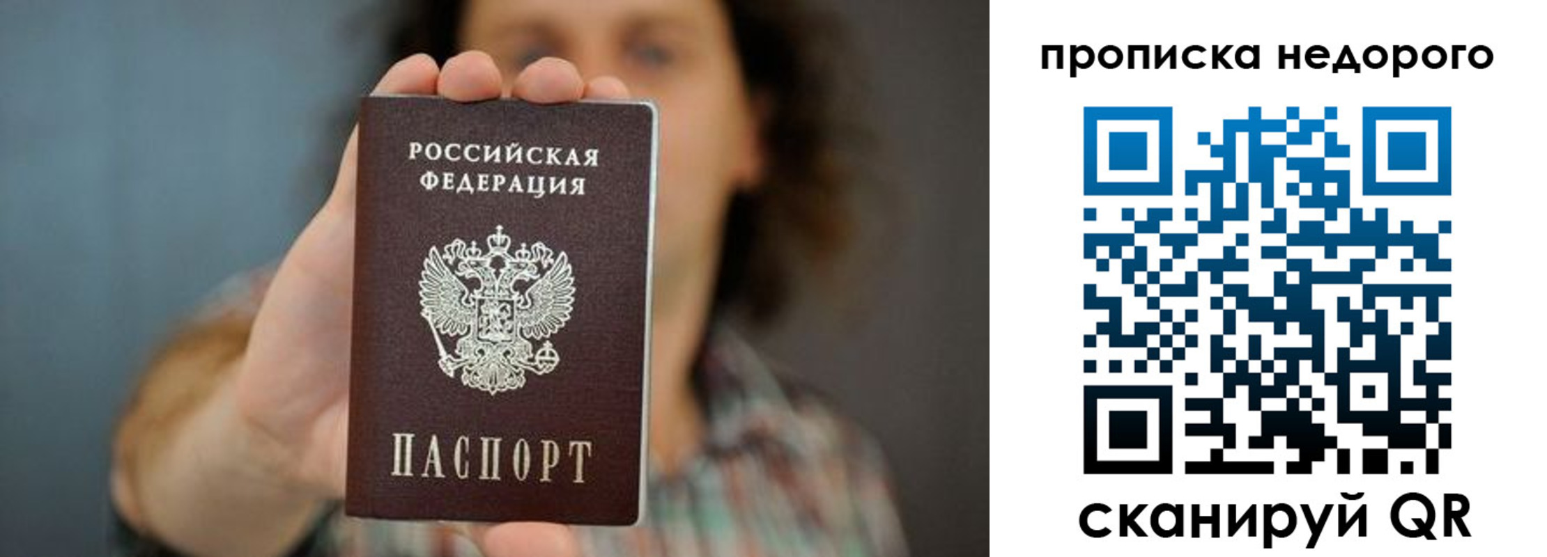 временная регистрация надежно в Заинске